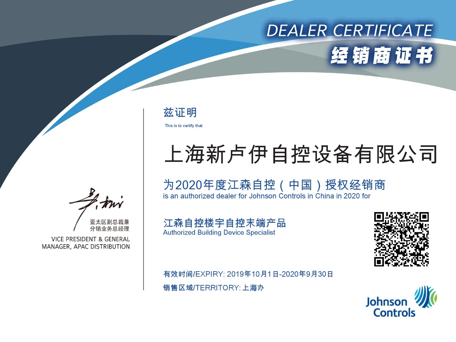 上海新盧伊代理資質(zhì)